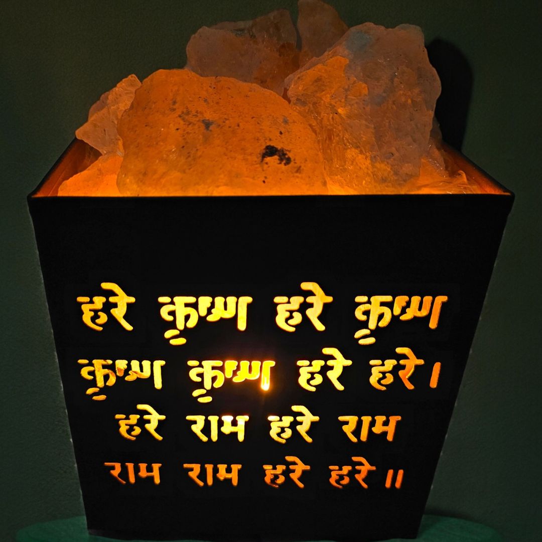 Hare Krishna Metal Basket Lamp with Chunks of Himalayan Rock Salt (6 Inch)